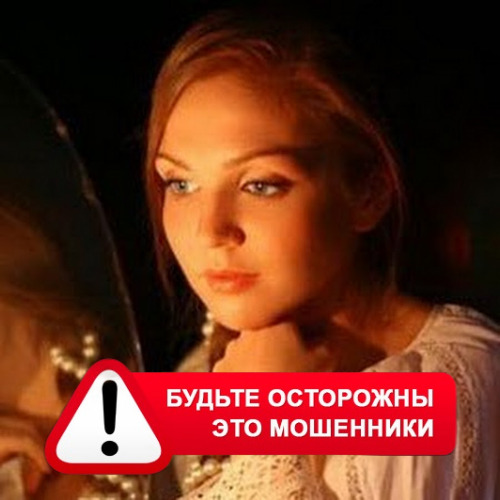 Злата Архипова +79852189312 в Лоухах – это мошенники