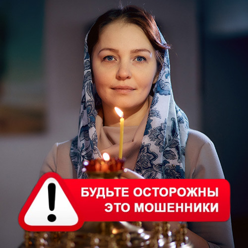Мария Степановна @MariaGadalka в Лоухах – это мошенники