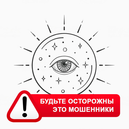 Союз Магов России в Лоухах – это мошенники